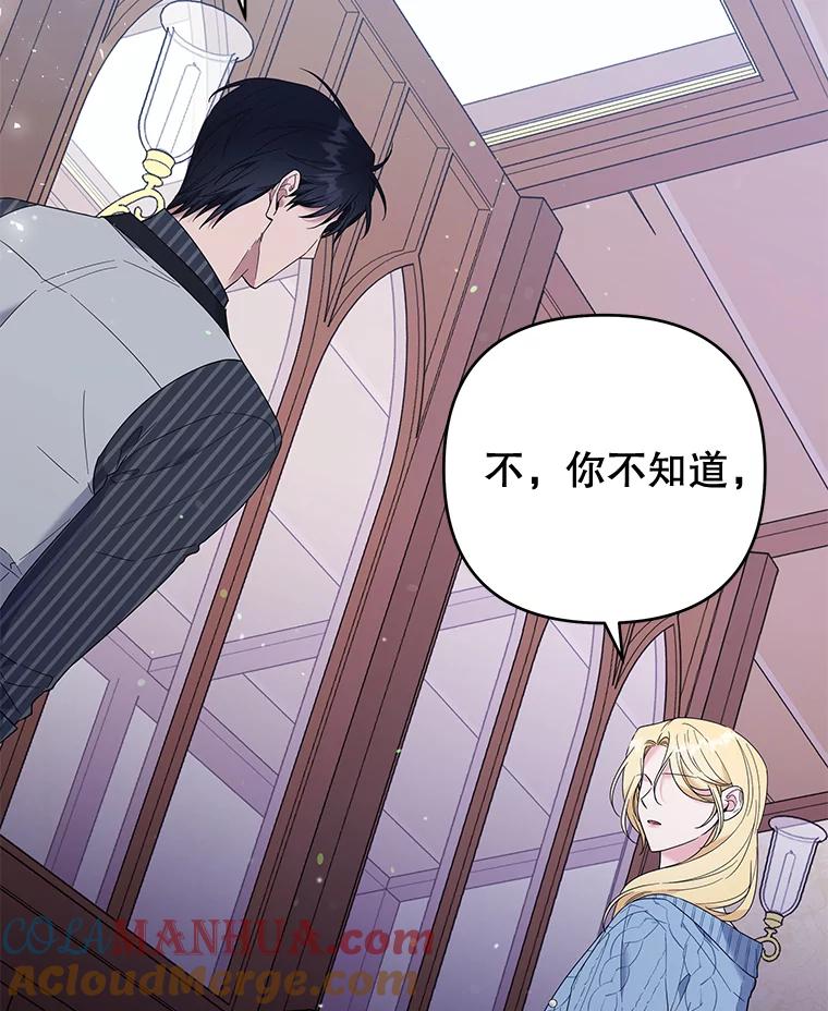 为了帮助你理解 - 53.勇气 - 第89张图