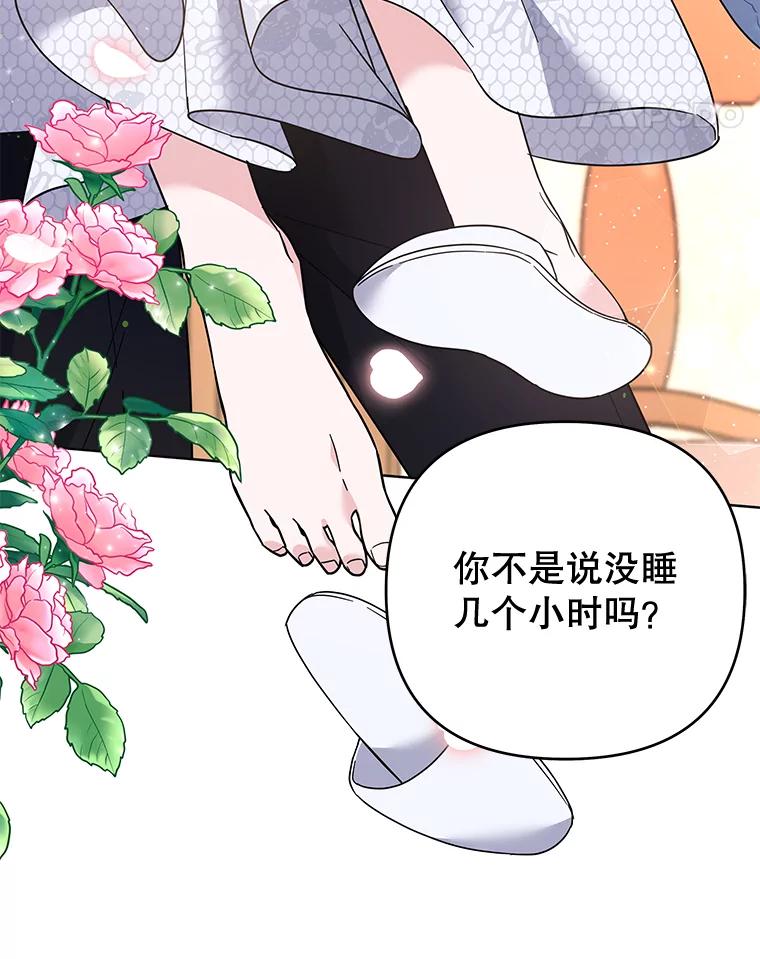 为了帮助你理解 - 53.勇气 - 第98张图