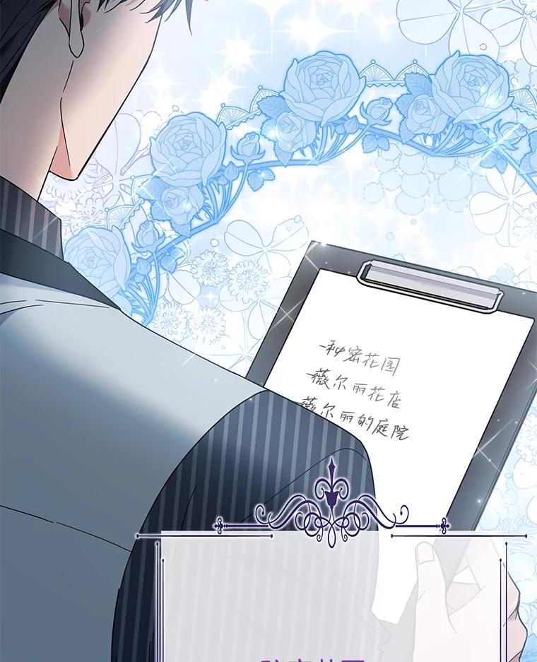 为了帮助你理解 - 53.勇气 - 第68张图