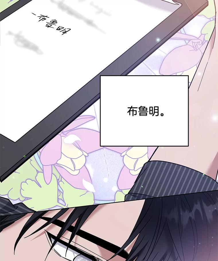 为了帮助你理解 - 53.勇气 - 第78张图