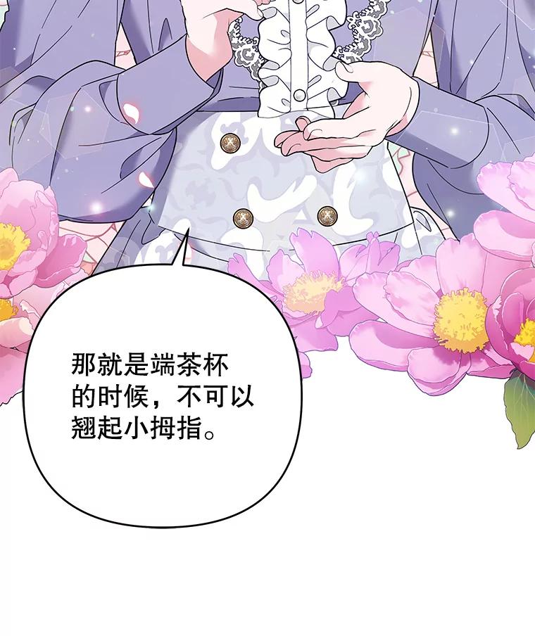 为了帮助你理解 - 53.勇气 - 第39张图