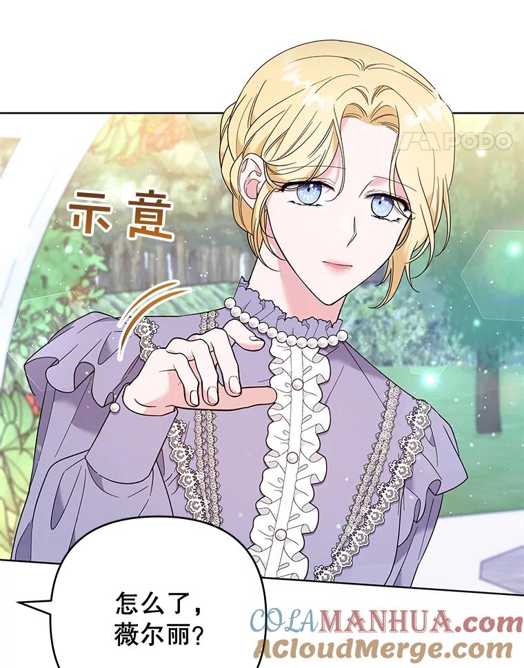 为了帮助你理解 - 53.勇气 - 第21张图