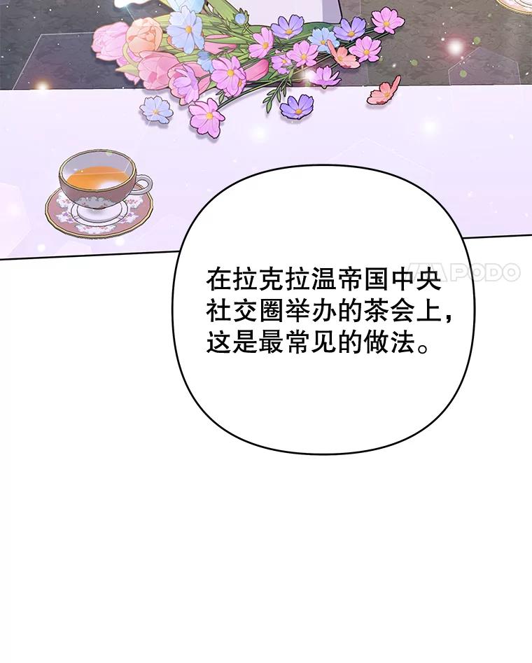 为了帮助你理解 - 53.勇气 - 第31张图