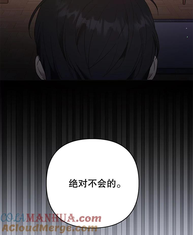 为了帮助你理解 - 53.勇气 - 第85张图