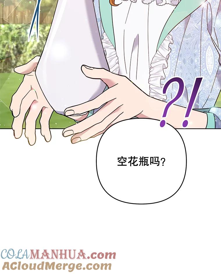 为了帮助你理解 - 53.勇气 - 第29张图