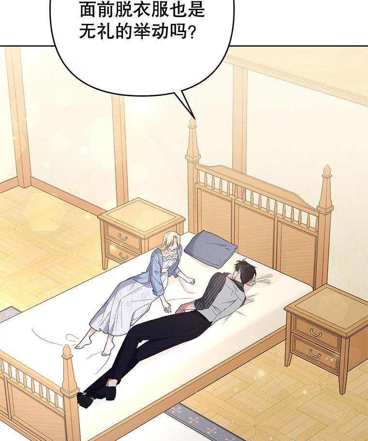 为了帮助你理解 - 53.勇气 - 第111张图