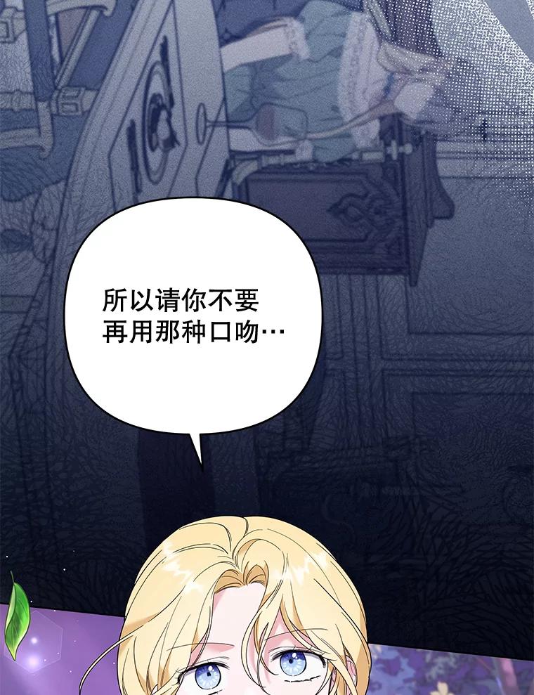 为了帮助你理解 - 54.去看庆典 - 第103张图