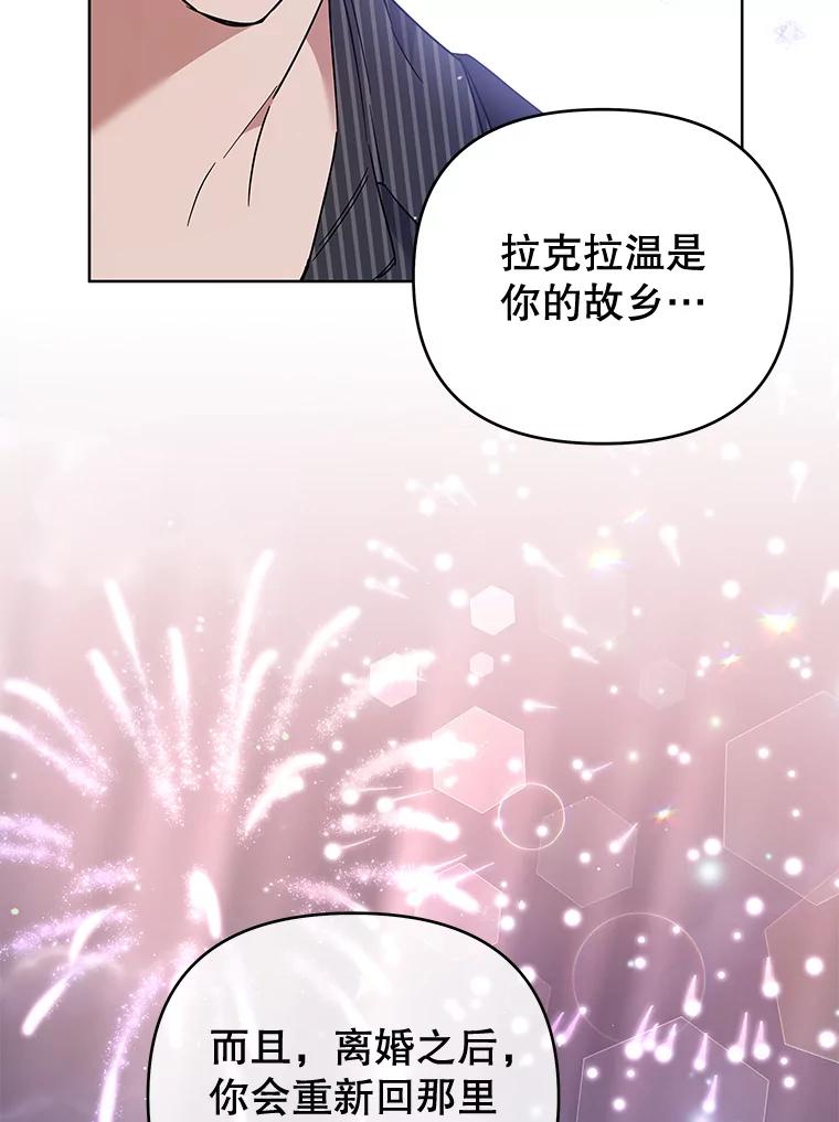 为了帮助你理解 - 54.去看庆典 - 第131张图