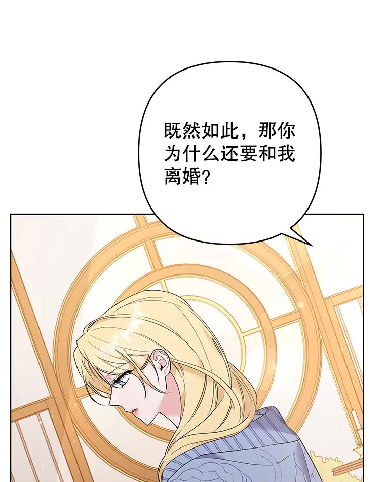 为了帮助你理解 - 54.去看庆典 - 第23张图