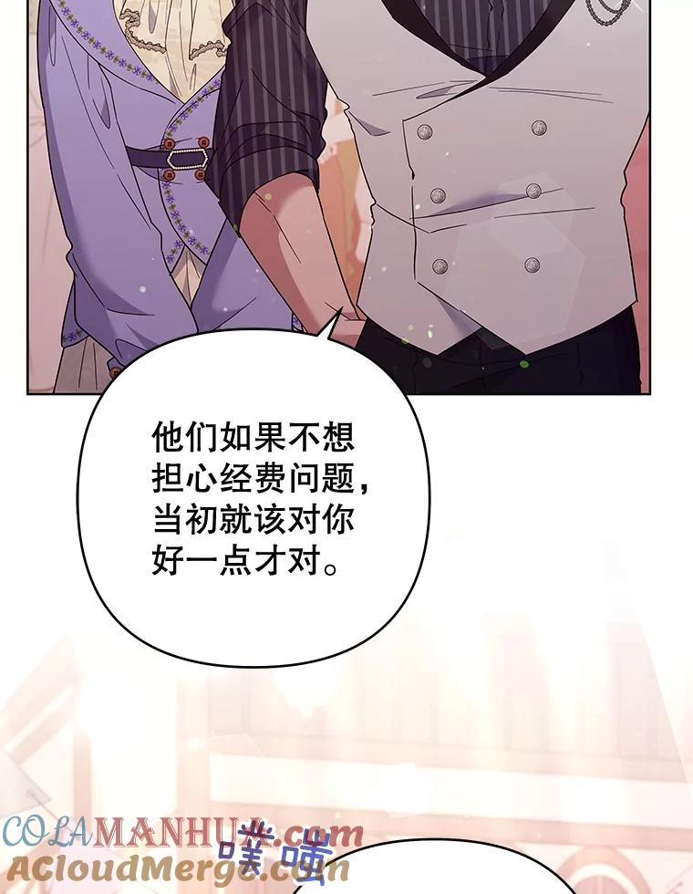 为了帮助你理解 - 54.去看庆典 - 第53张图