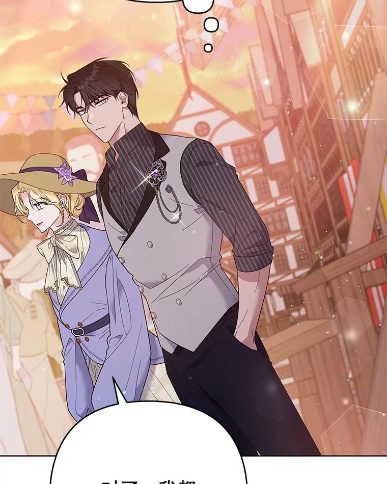 为了帮助你理解 - 54.去看庆典 - 第48张图