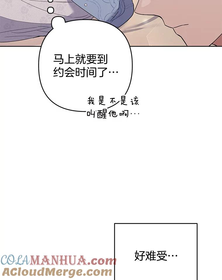 为了帮助你理解 - 54.去看庆典 - 第5张图