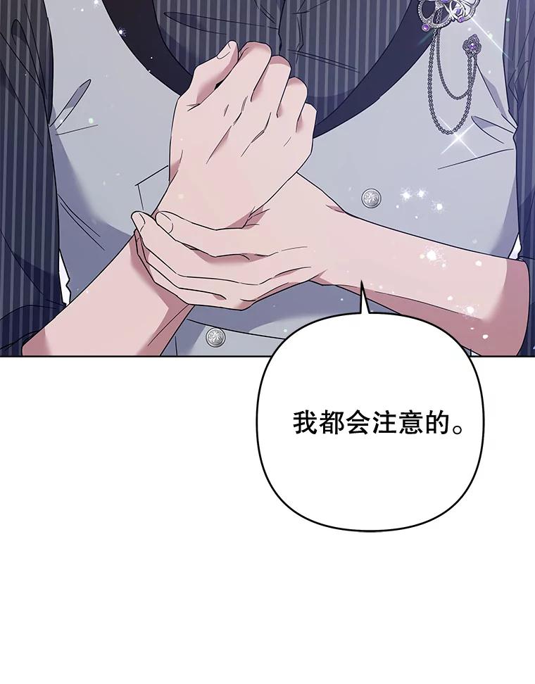 为了帮助你理解 - 54.去看庆典 - 第116张图