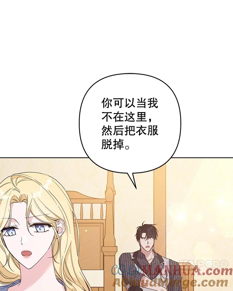 为了帮助你理解 - 54.去看庆典 - 第17张图