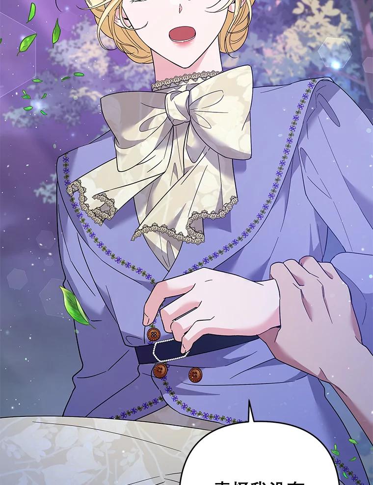 为了帮助你理解 - 54.去看庆典 - 第104张图