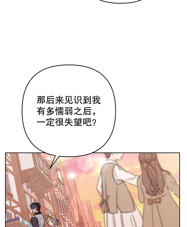 为了帮助你理解 - 54.去看庆典 - 第75张图