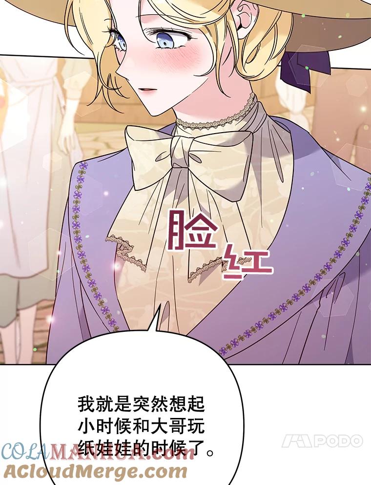 为了帮助你理解 - 54.去看庆典 - 第65张图