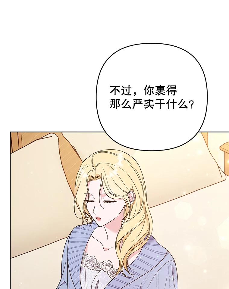 为了帮助你理解 - 54.去看庆典 - 第15张图