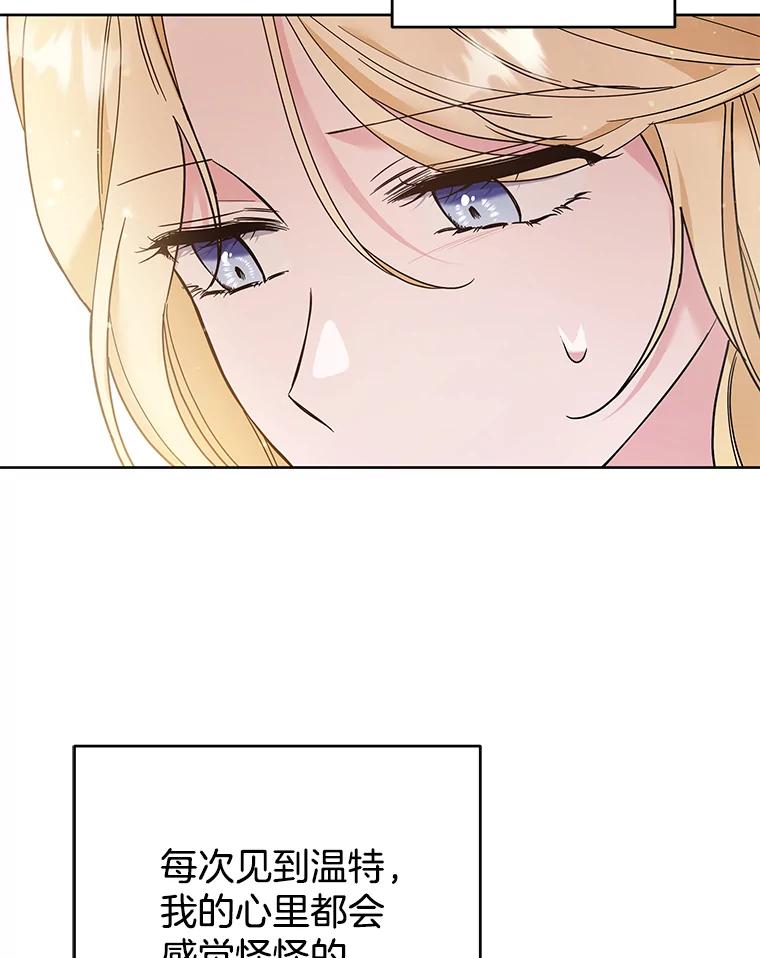 为了帮助你理解 - 54.去看庆典 - 第6张图