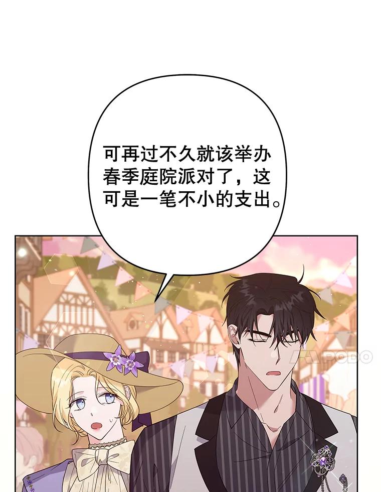 为了帮助你理解 - 54.去看庆典 - 第52张图