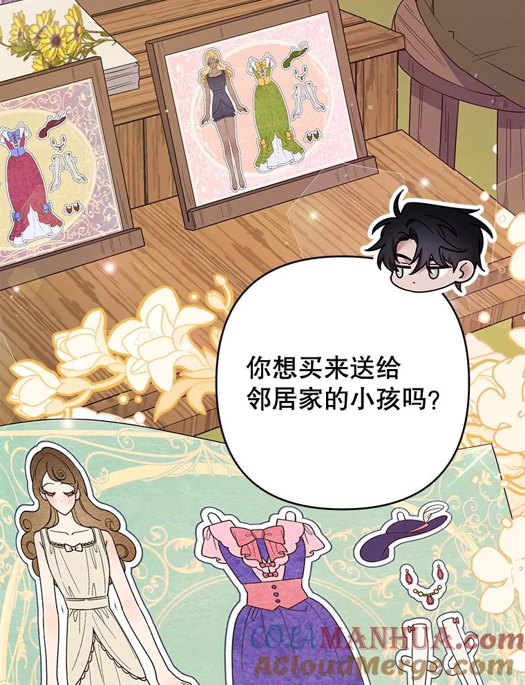 为了帮助你理解 - 54.去看庆典 - 第61张图