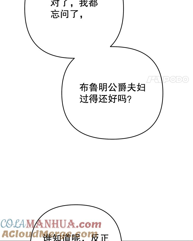 为了帮助你理解 - 54.去看庆典 - 第49张图