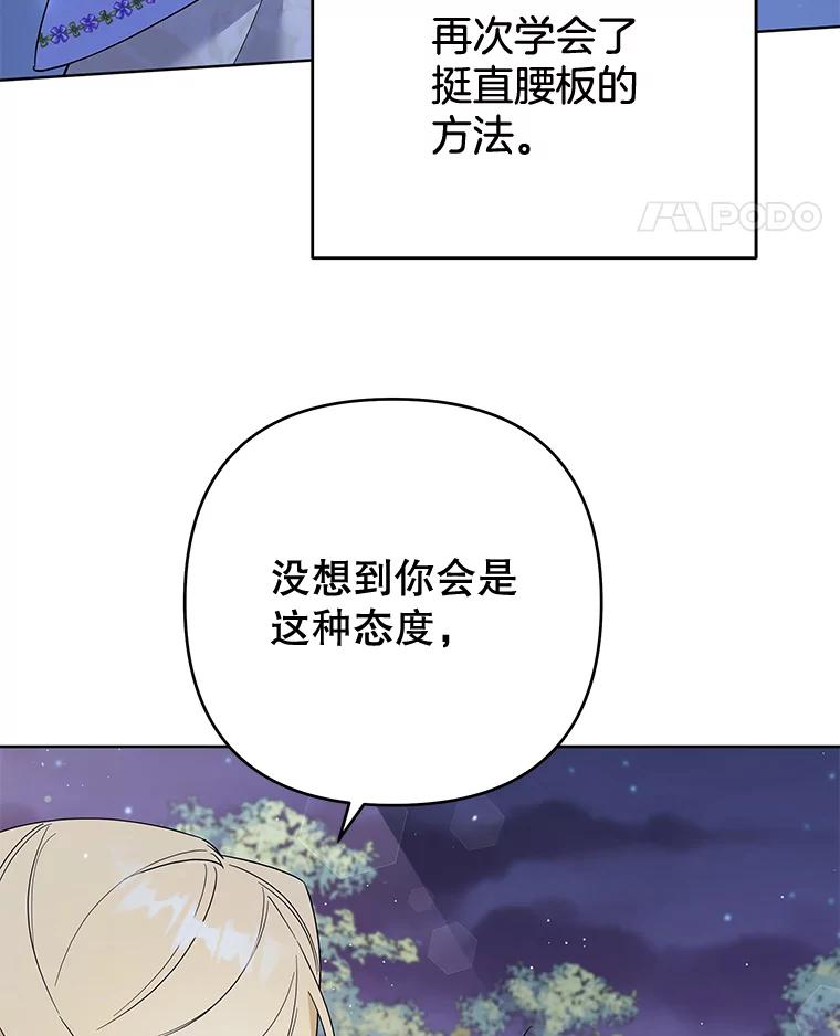 为了帮助你理解 - 54.去看庆典 - 第119张图