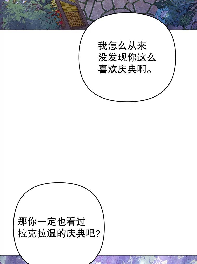 为了帮助你理解 - 54.去看庆典 - 第87张图