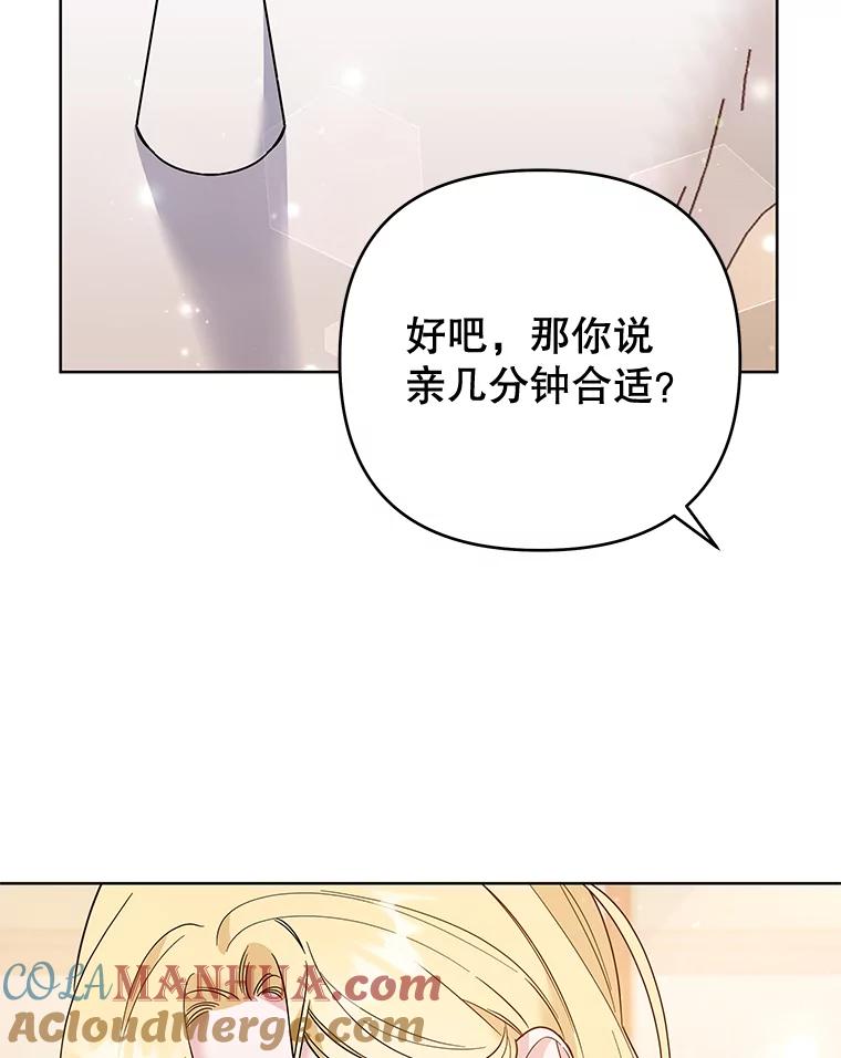 为了帮助你理解 - 54.去看庆典 - 第37张图