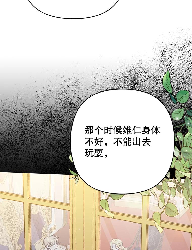 为了帮助你理解 - 54.去看庆典 - 第66张图