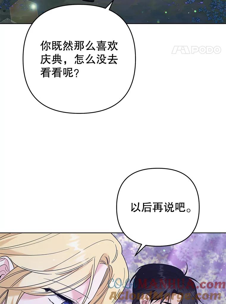 为了帮助你理解 - 54.去看庆典 - 第89张图