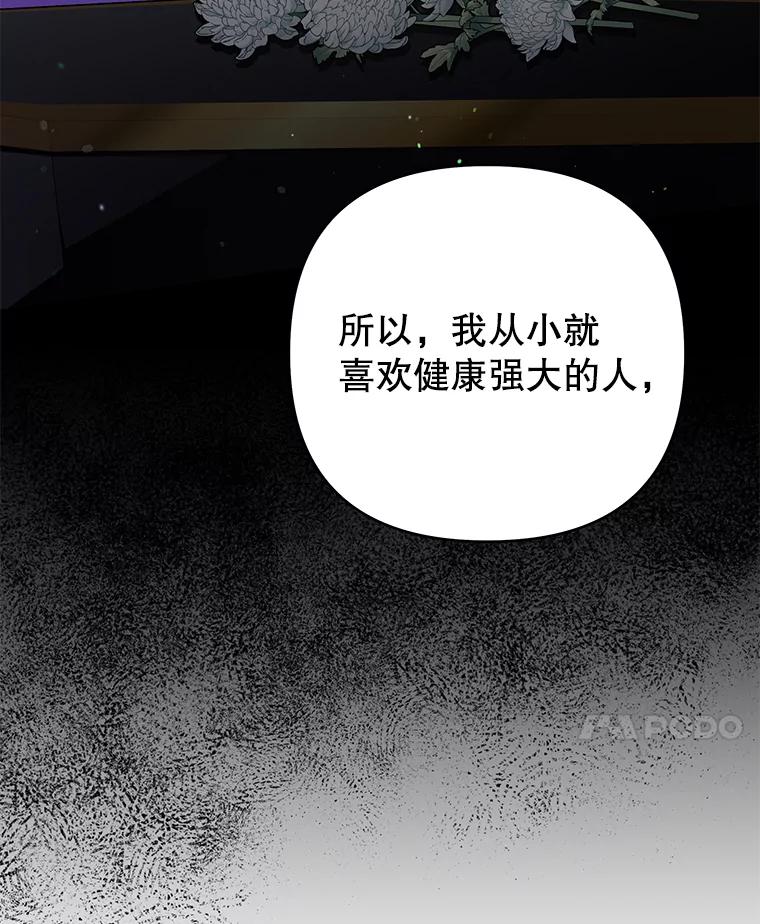 为了帮助你理解 - 54.去看庆典 - 第72张图