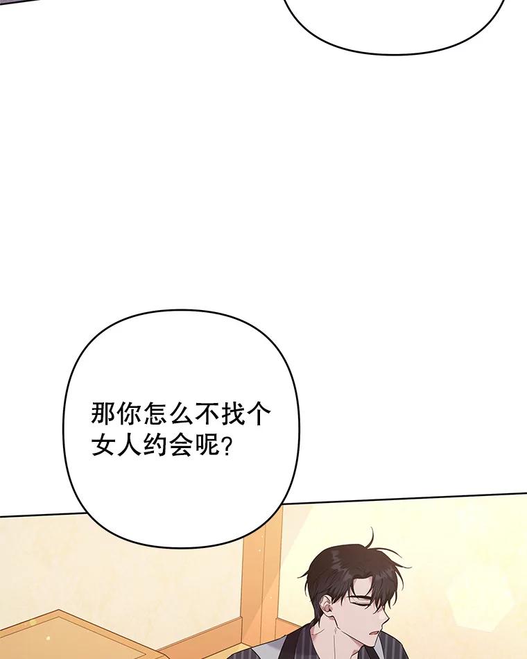 为了帮助你理解 - 54.去看庆典 - 第19张图