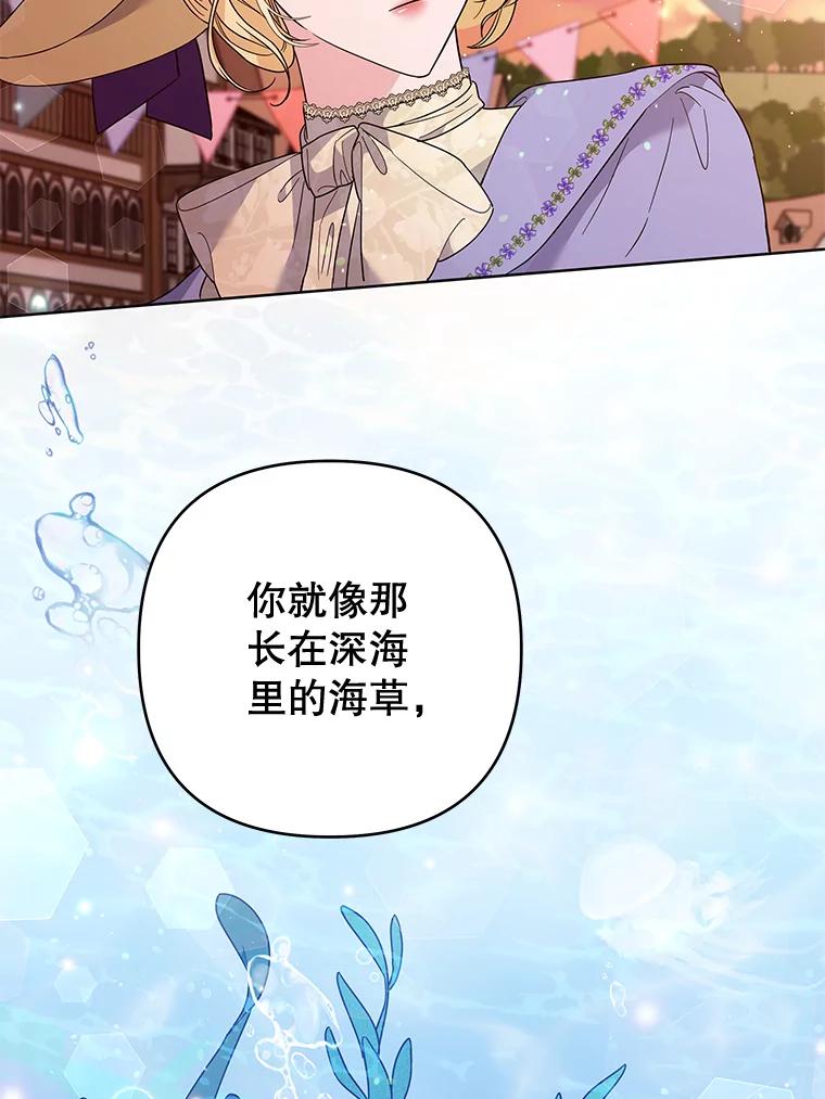 为了帮助你理解 - 54.去看庆典 - 第78张图