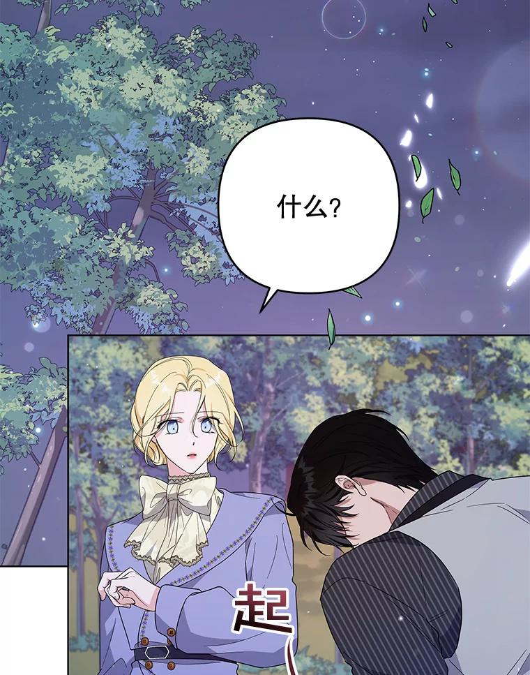 为了帮助你理解 - 54.去看庆典 - 第111张图