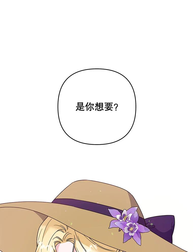 为了帮助你理解 - 54.去看庆典 - 第64张图