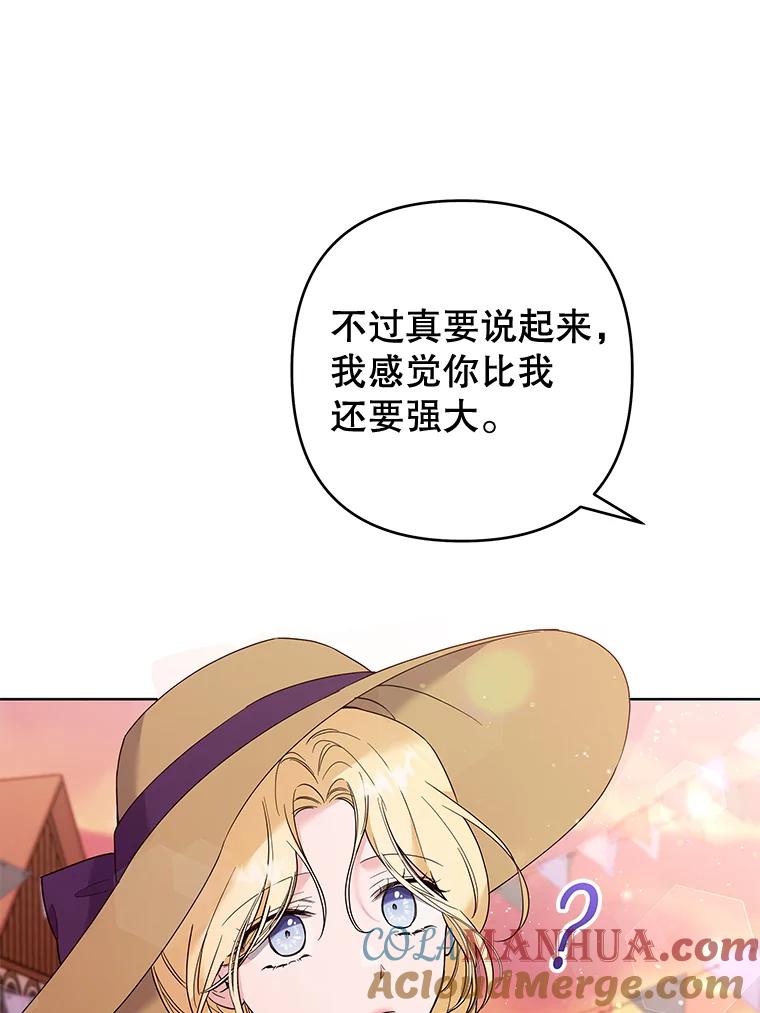 为了帮助你理解 - 54.去看庆典 - 第77张图