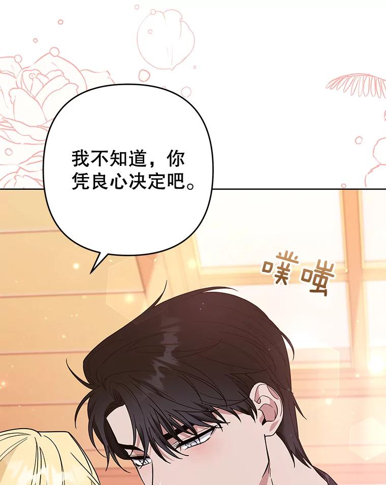 为了帮助你理解 - 54.去看庆典 - 第39张图