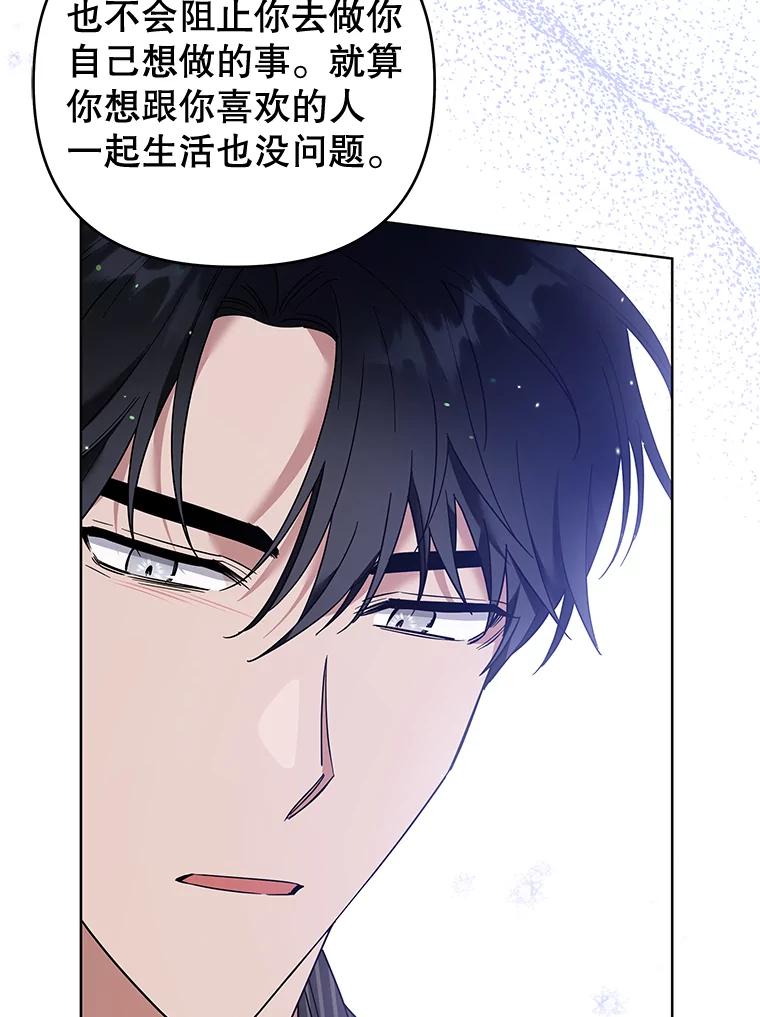 为了帮助你理解 - 54.去看庆典 - 第130张图