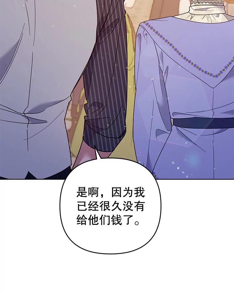 为了帮助你理解 - 54.去看庆典 - 第51张图