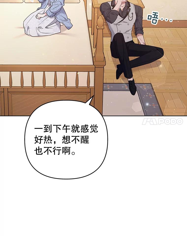 为了帮助你理解 - 54.去看庆典 - 第14张图