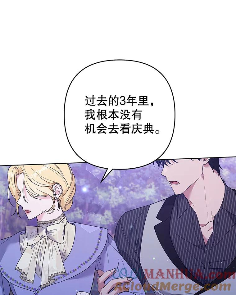 为了帮助你理解 - 54.去看庆典 - 第93张图