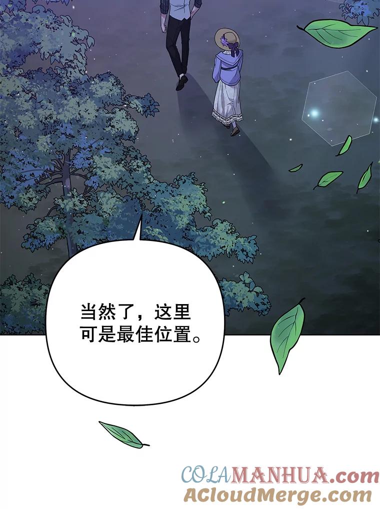 为了帮助你理解 - 54.去看庆典 - 第85张图