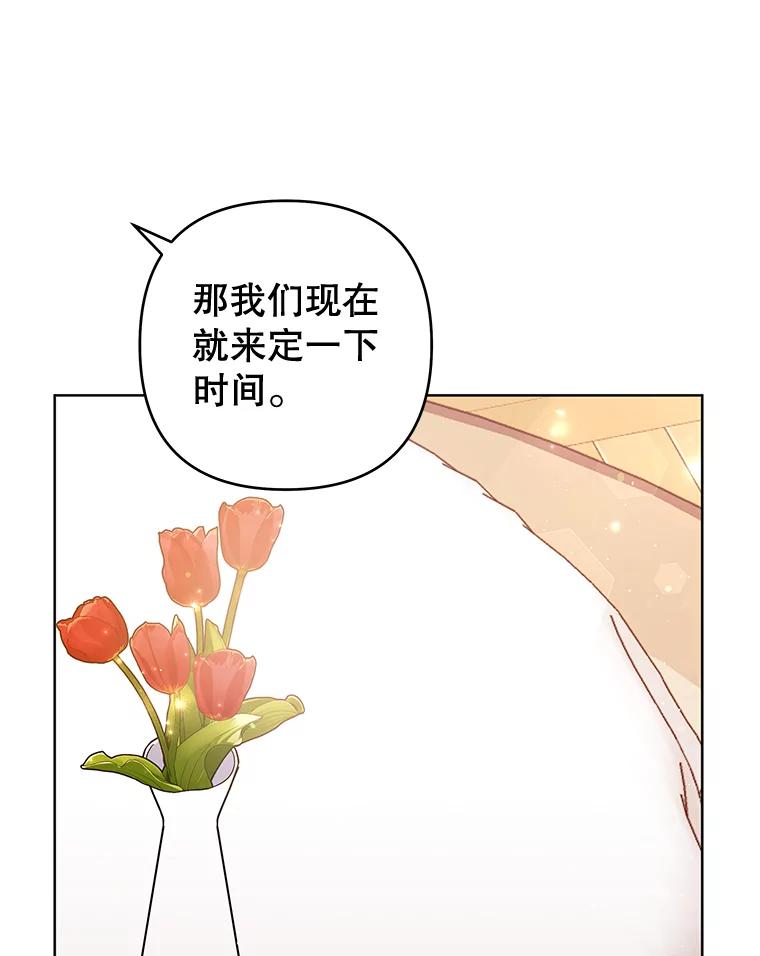 为了帮助你理解 - 54.去看庆典 - 第36张图