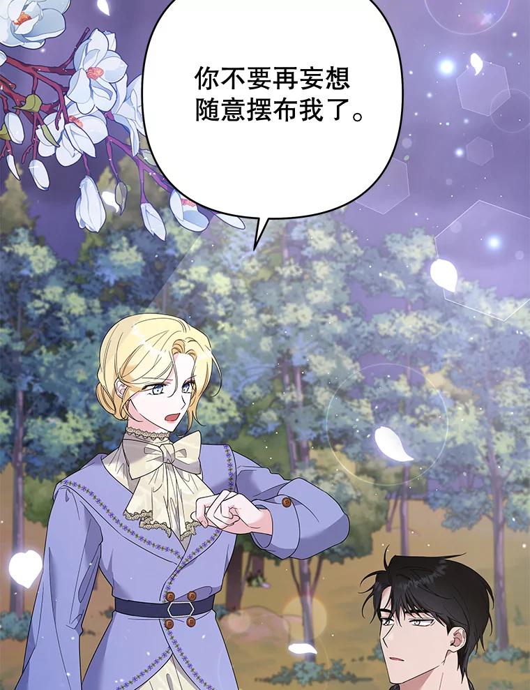 为了帮助你理解 - 54.去看庆典 - 第107张图