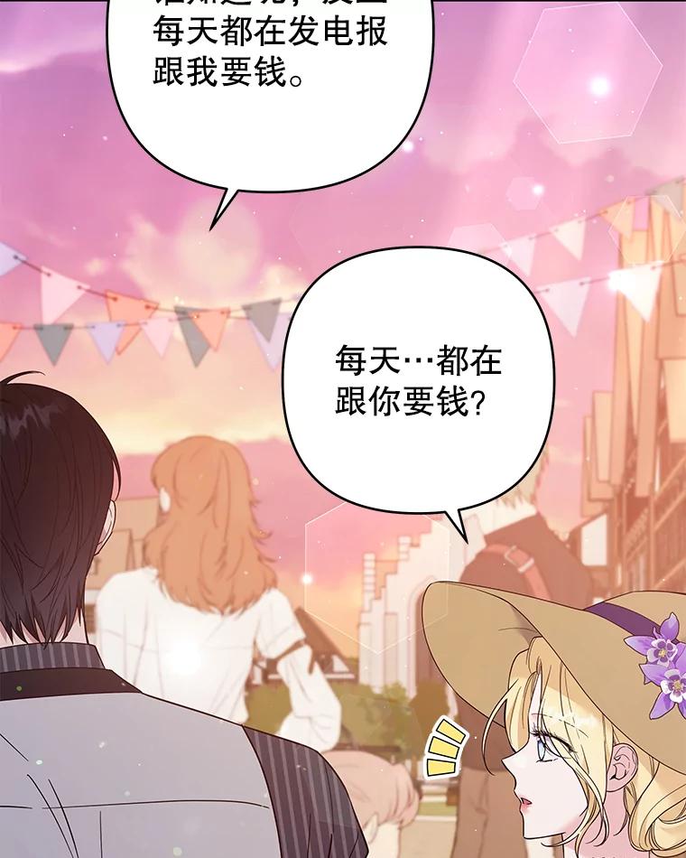 为了帮助你理解 - 54.去看庆典 - 第50张图