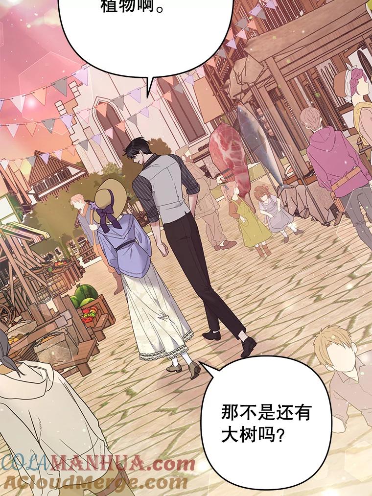 为了帮助你理解 - 54.去看庆典 - 第81张图