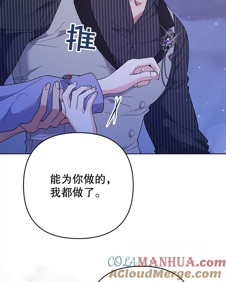 为了帮助你理解 - 54.去看庆典 - 第97张图