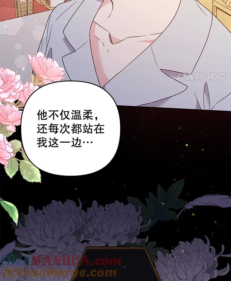 为了帮助你理解 - 54.去看庆典 - 第69张图