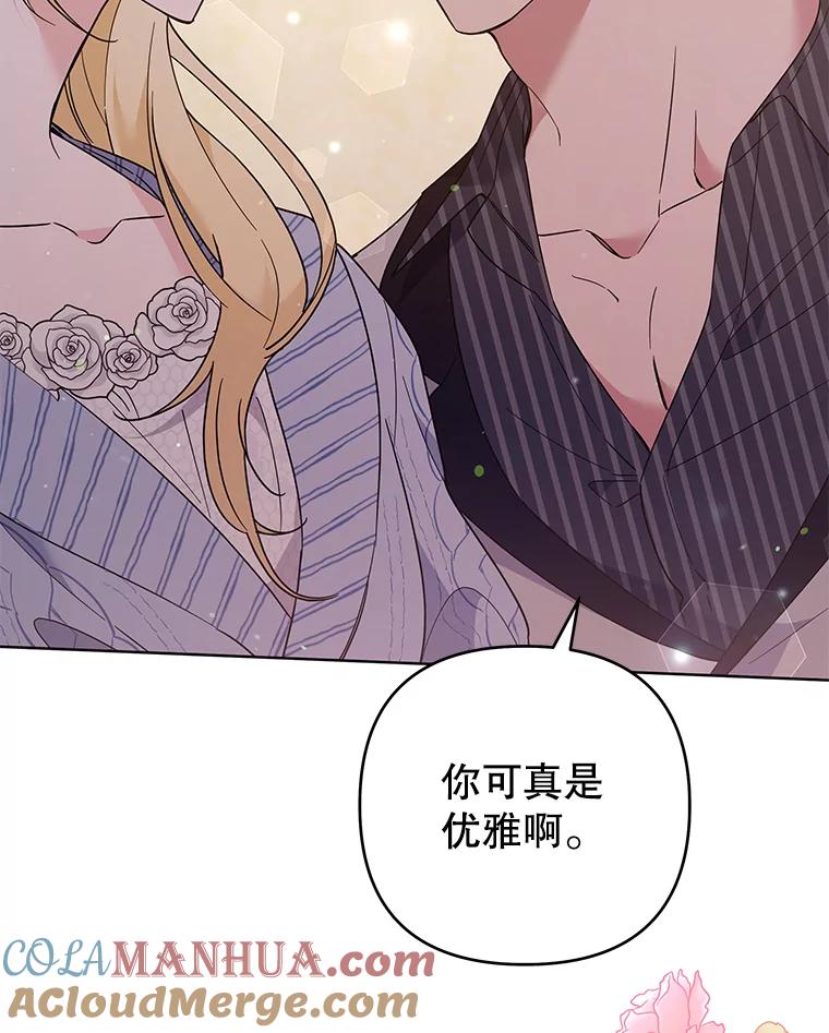 为了帮助你理解 - 54.去看庆典 - 第29张图